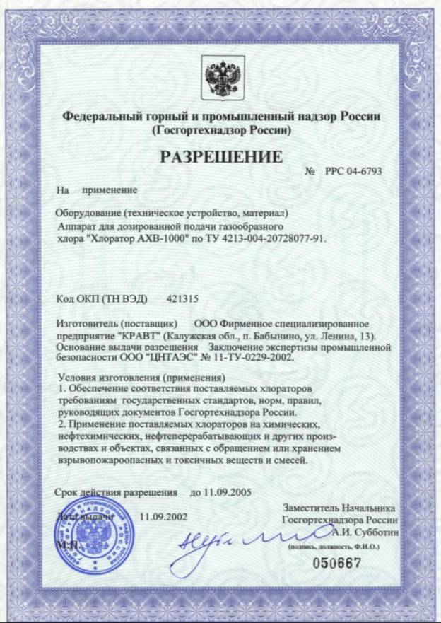 кто имеет право разрабатывать паспорта безопасности опасного объекта газовых котельных кто имеет право разрабатывать паспорта безопасности опасного объекта газовых котельных