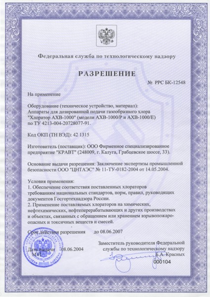 является грпш опо является грпш опо